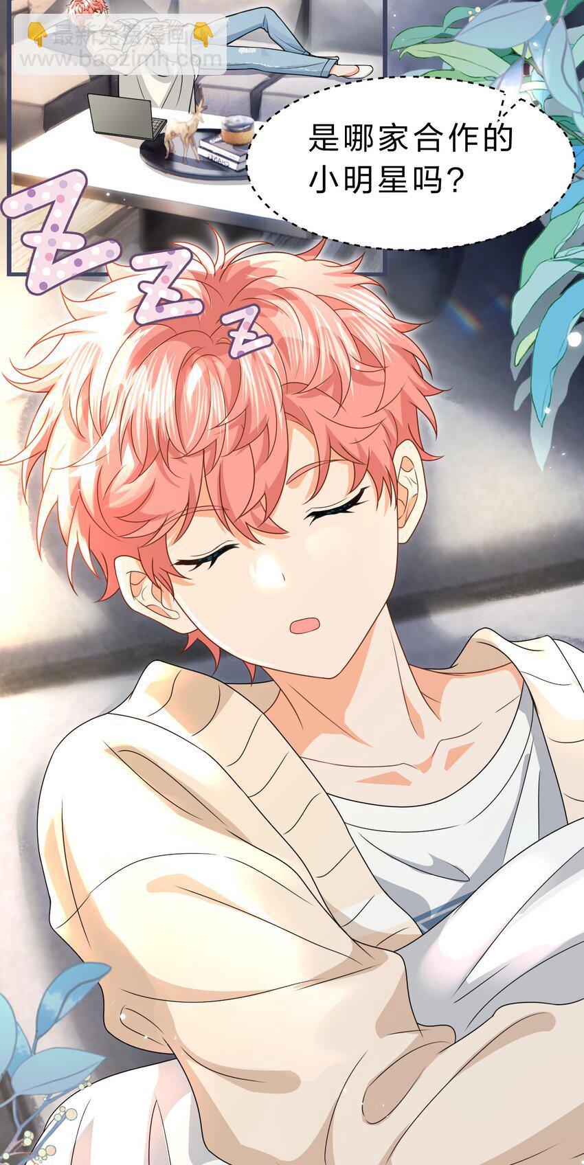 97 桃桃，叫一声，我想听(1/2)-第124话