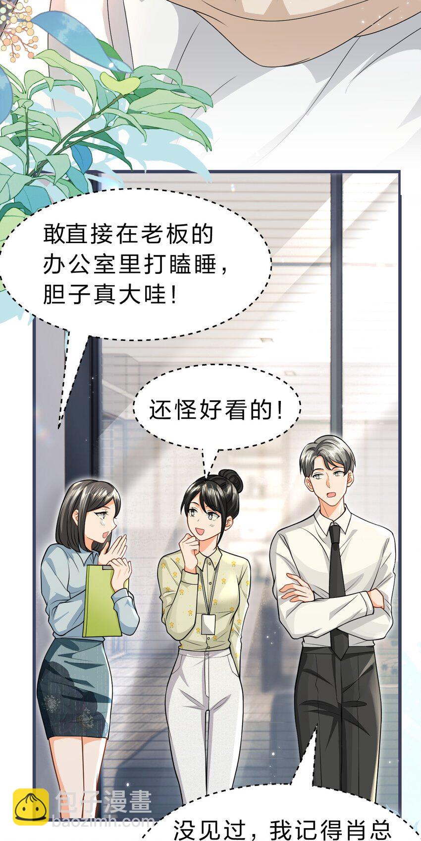 97 桃桃，叫一声，我想听(1/2)-第124话