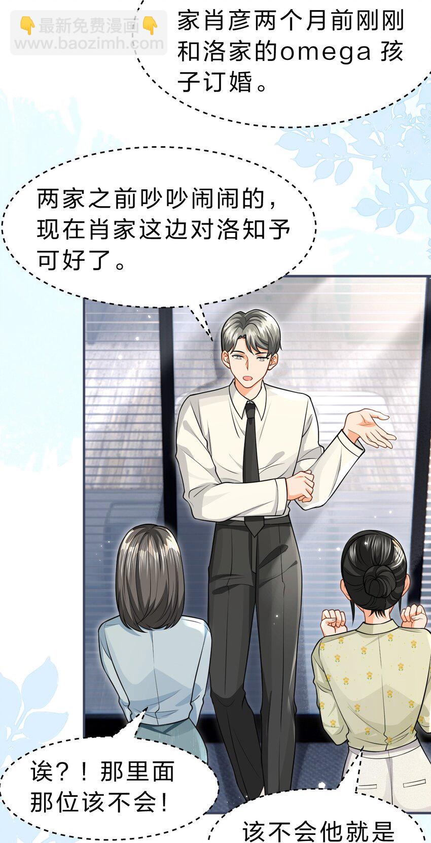 97 桃桃，叫一声，我想听(1/2)-第124话