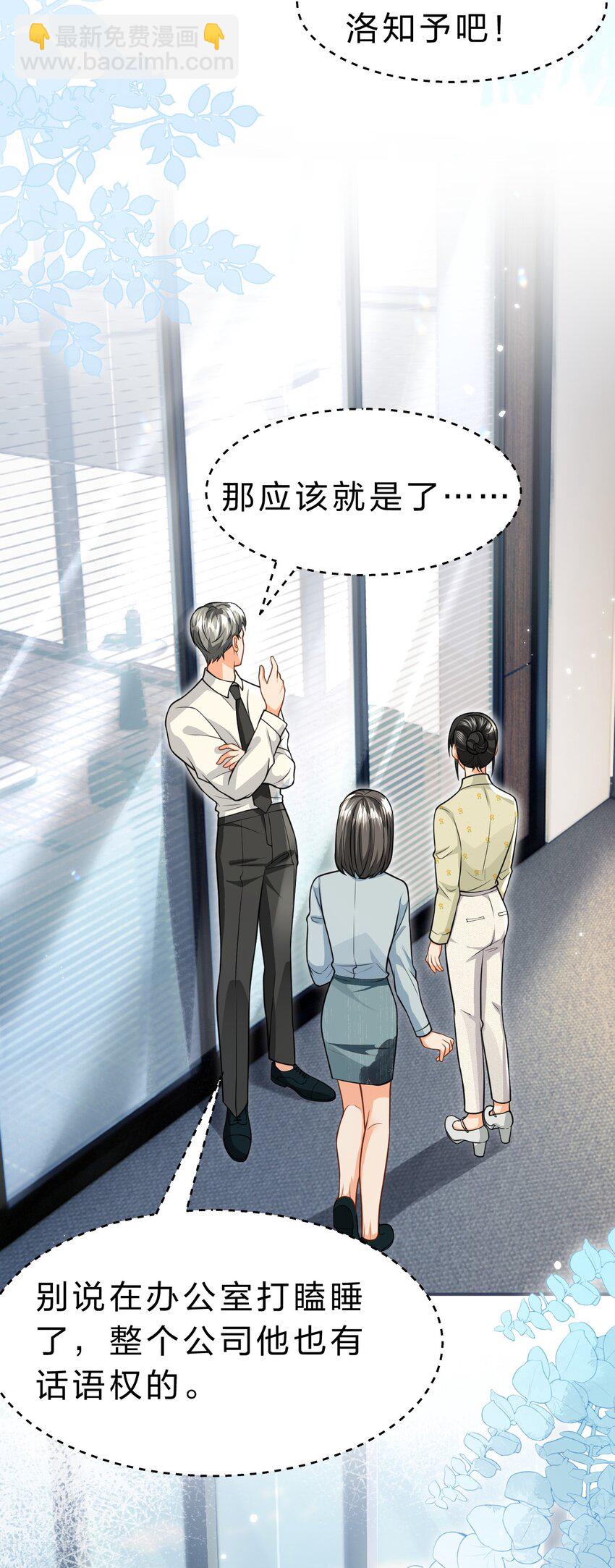 97 桃桃，叫一声，我想听(1/2)-第124话