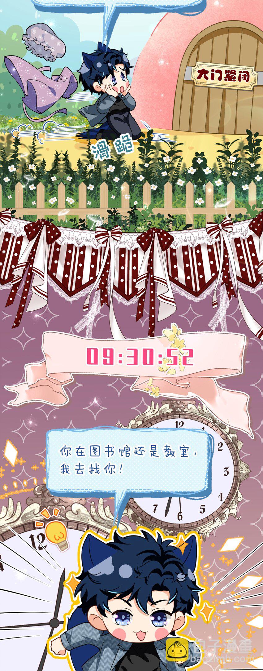 97 桃桃，叫一声，我想听(1/2)-第124话