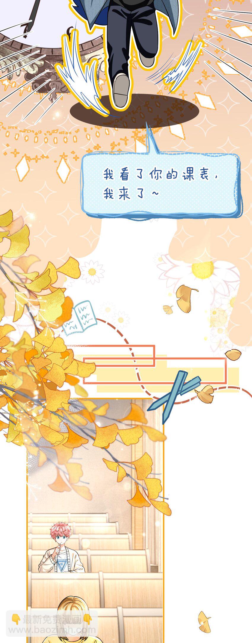 97 桃桃，叫一声，我想听(1/2)-第124话