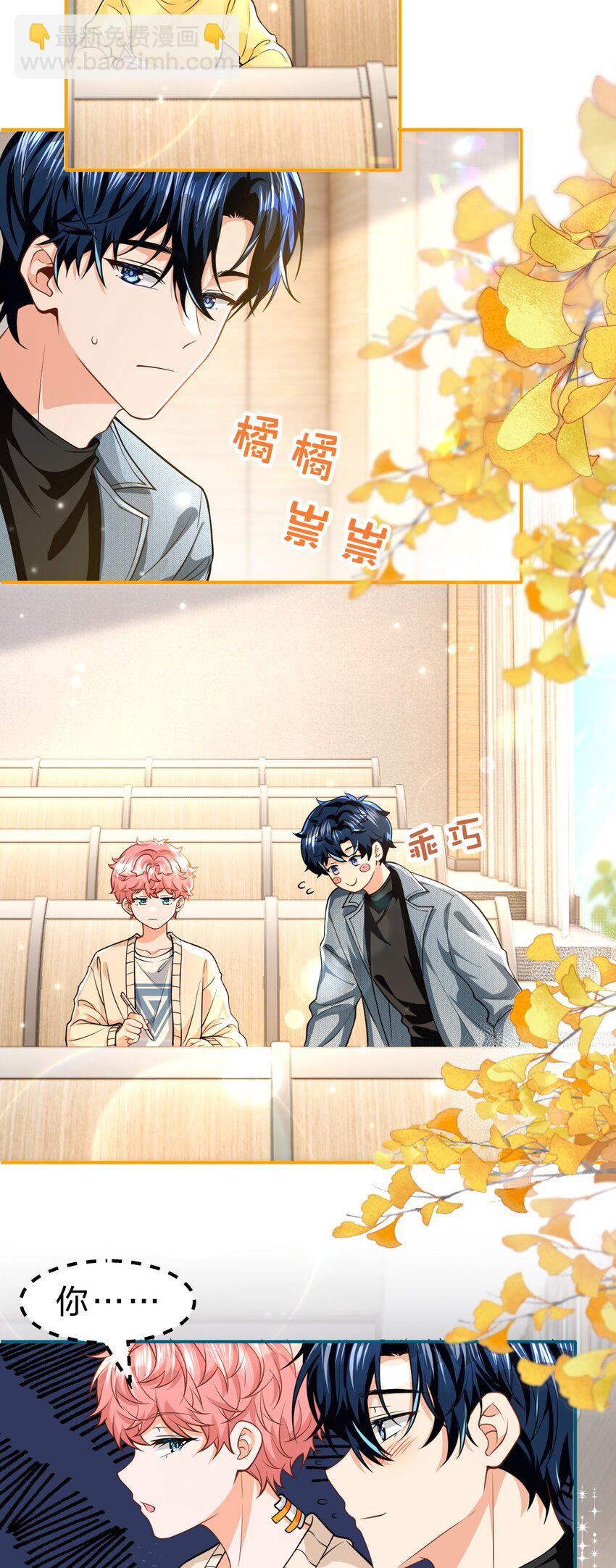 97 桃桃，叫一声，我想听(1/2)-第124话