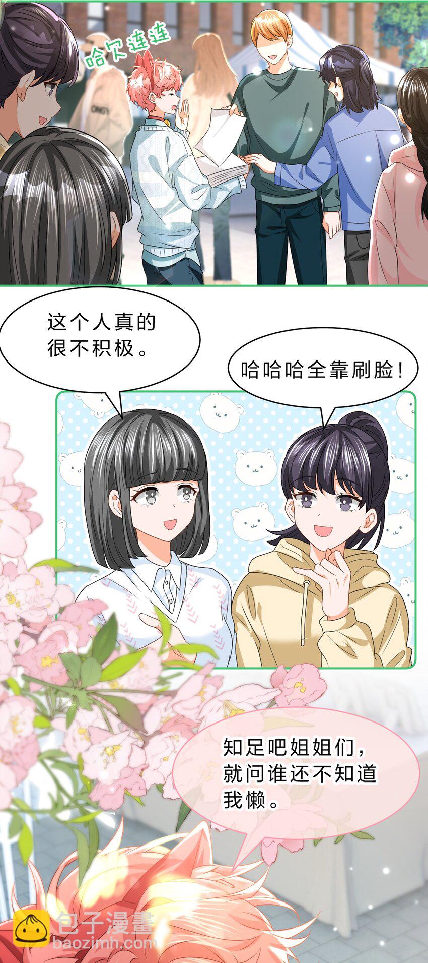 99 加入学生会，送小狐狸嘛？(1/2)-第126话