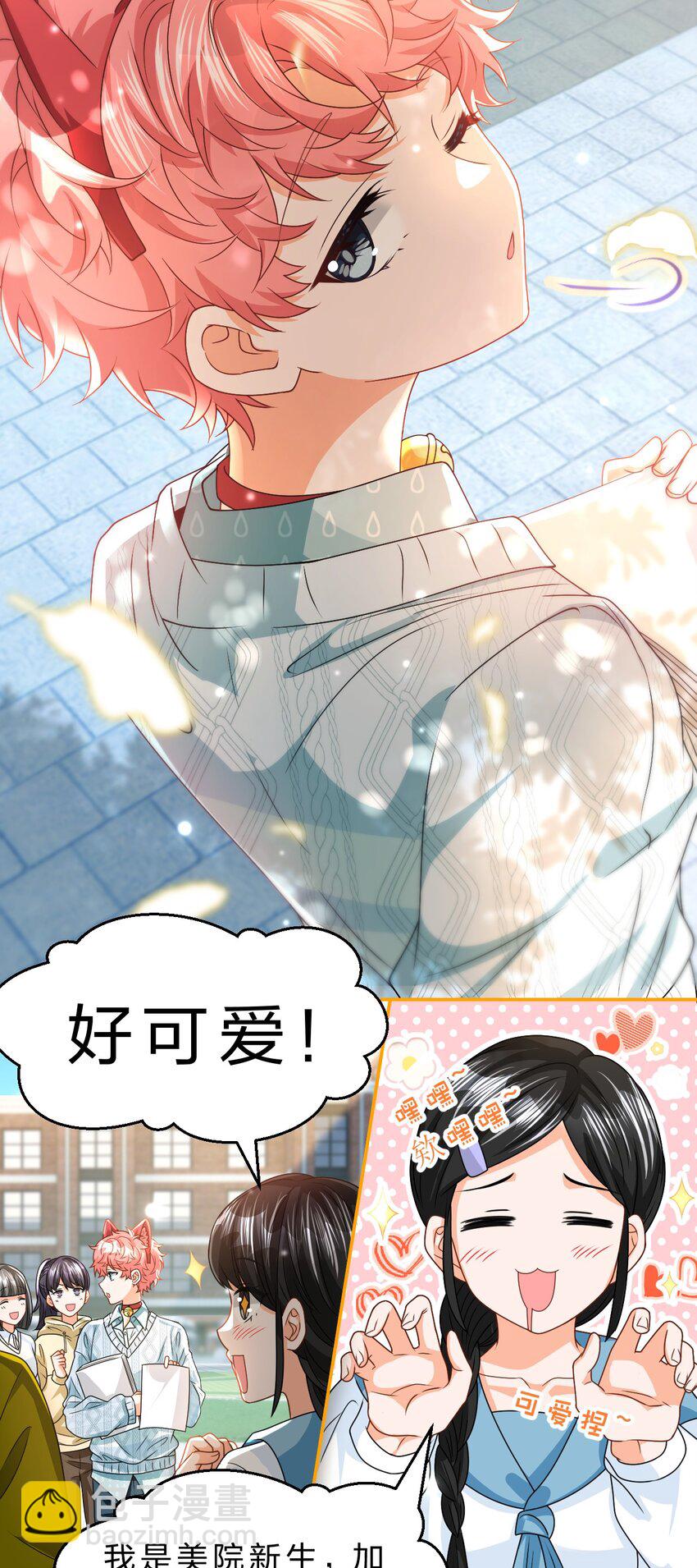 99 加入学生会，送小狐狸嘛？(1/2)-第126话