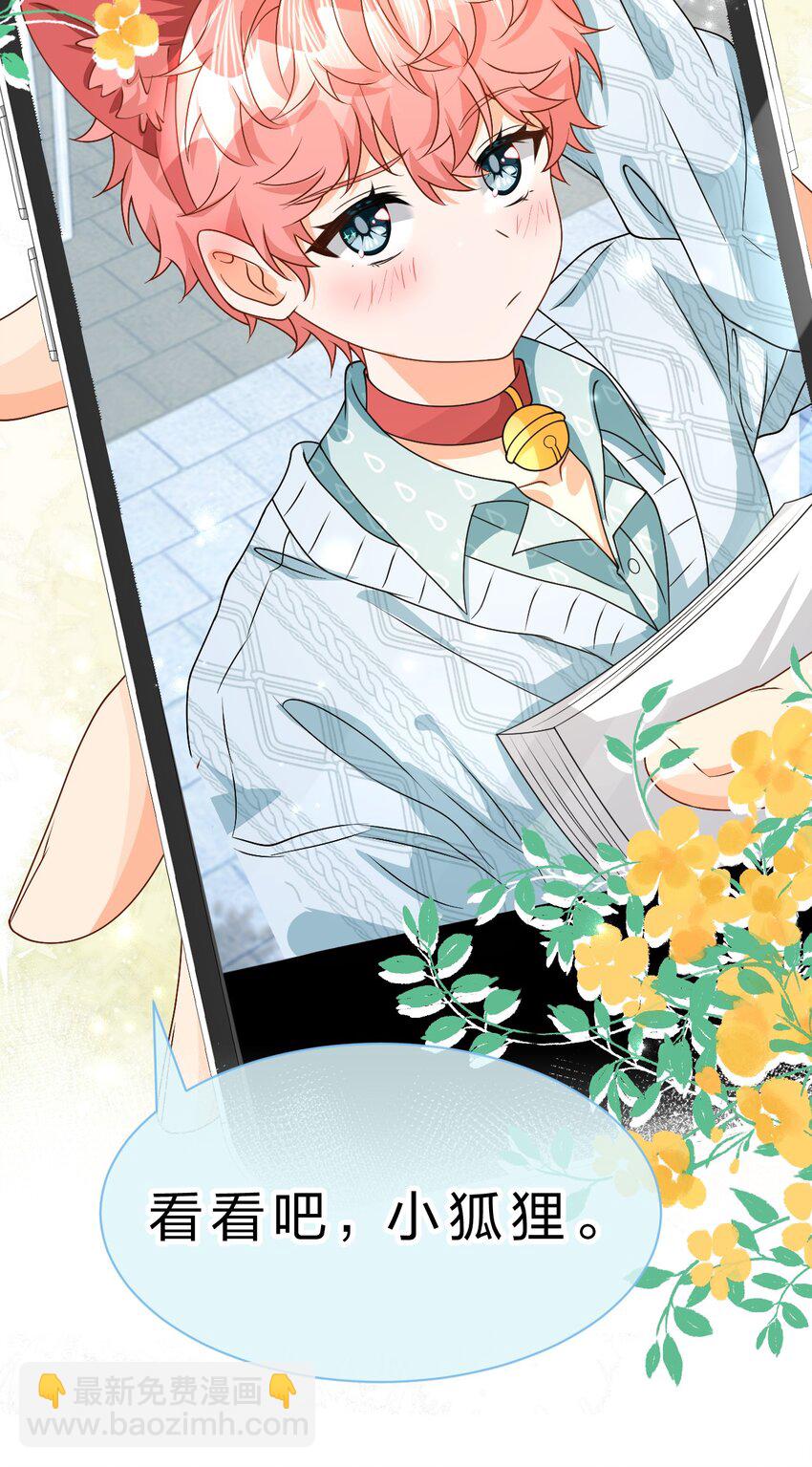 99 加入学生会，送小狐狸嘛？(1/2)-第126话