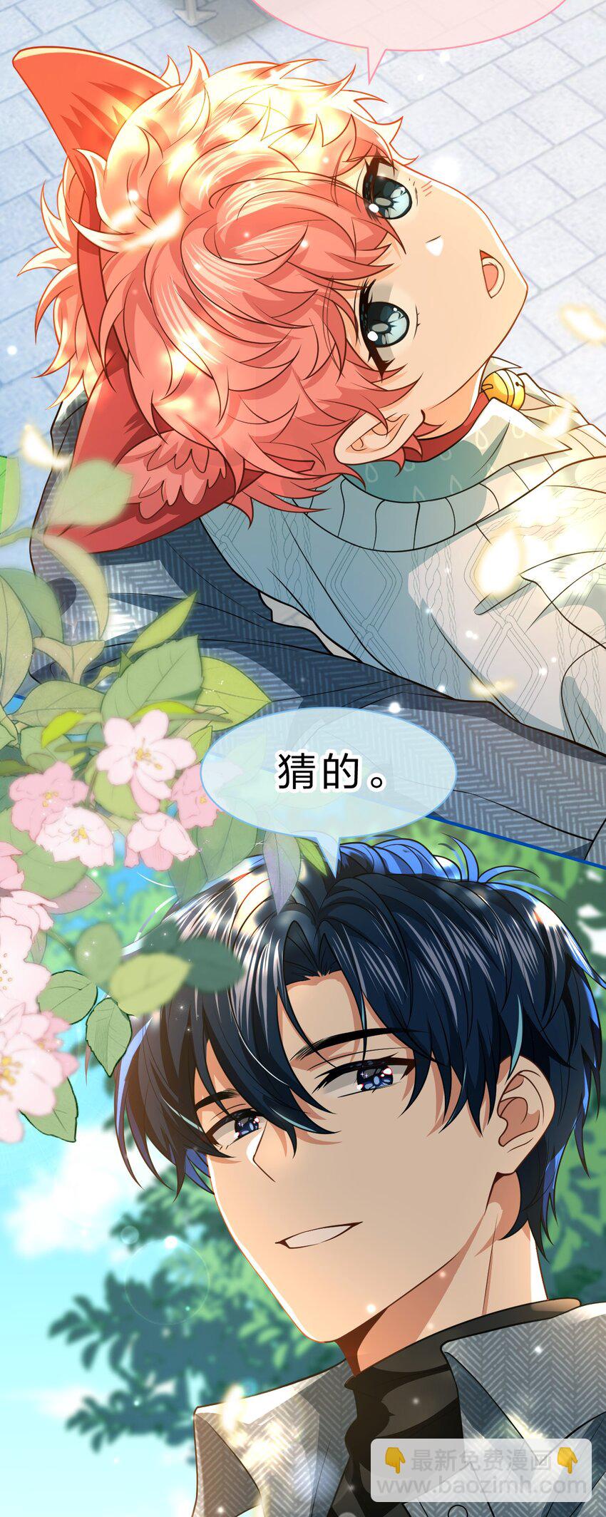 99 加入学生会，送小狐狸嘛？(1/2)-第126话