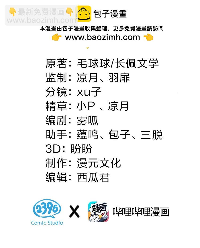 99 加入学生会，送小狐狸嘛？(1/2)-第126话