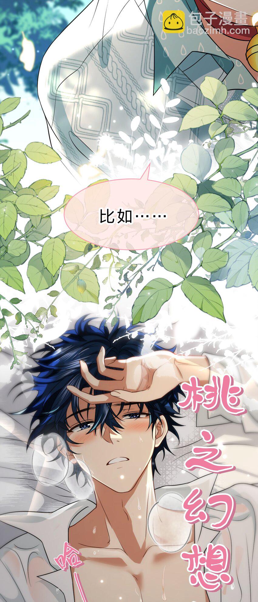 99 加入学生会，送小狐狸嘛？(1/2)-第126话