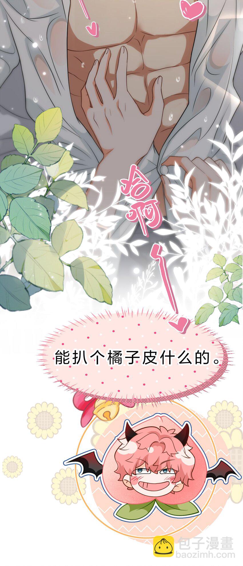 99 加入学生会，送小狐狸嘛？(1/2)-第126话