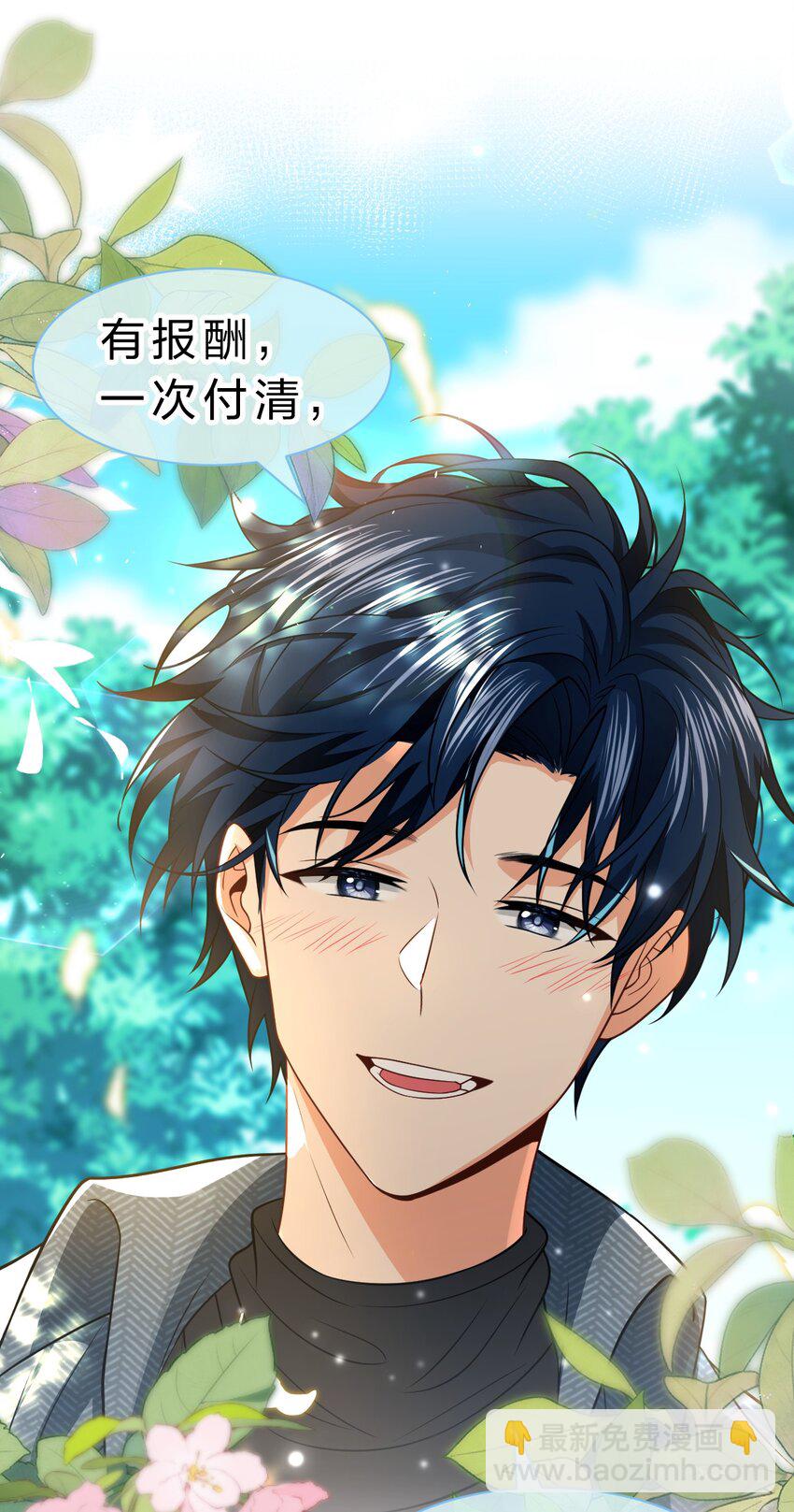 99 加入学生会，送小狐狸嘛？(1/2)-第126话