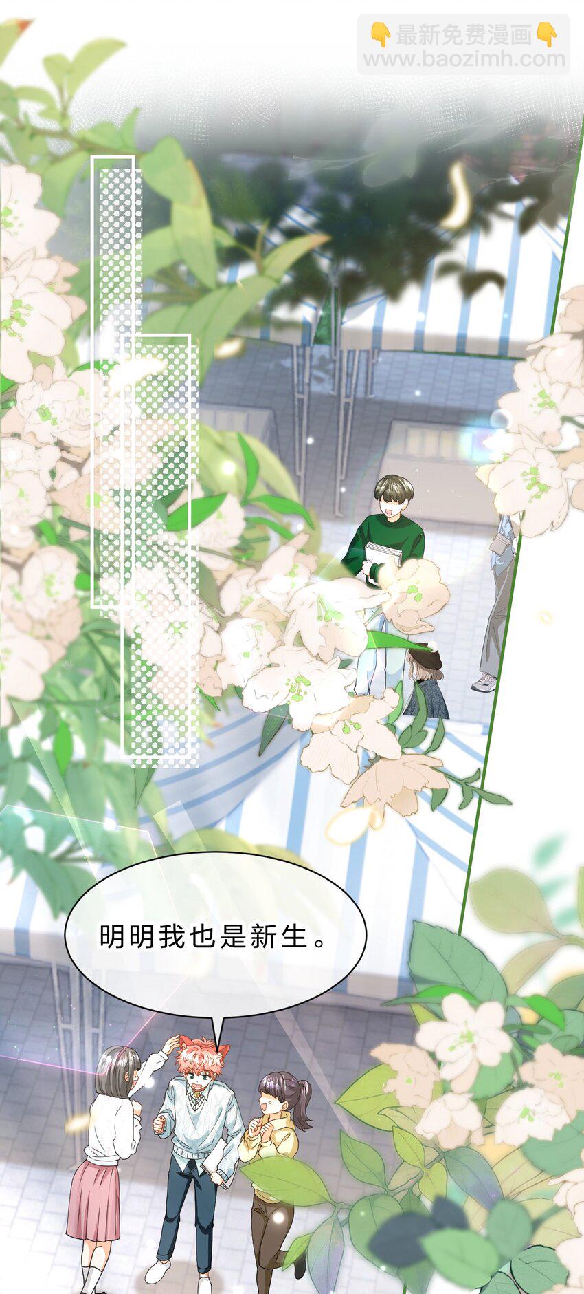 99 加入学生会，送小狐狸嘛？(1/2)-第126话