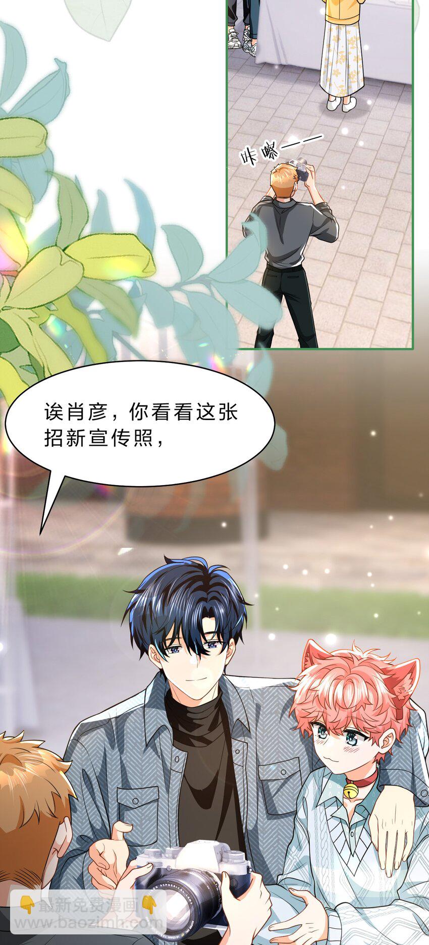 99 加入学生会，送小狐狸嘛？(1/2)-第126话