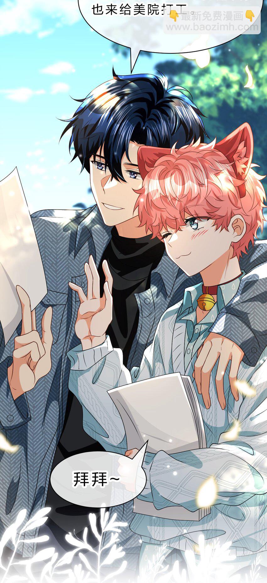 99 加入学生会，送小狐狸嘛？(1/2)-第126话