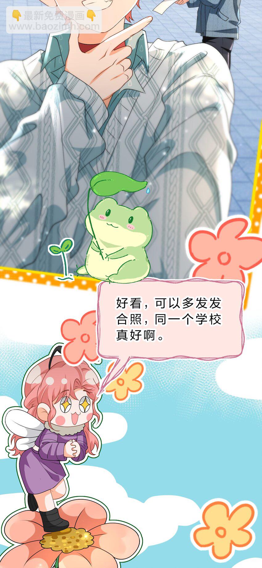 99 加入学生会，送小狐狸嘛？(1/2)-第126话