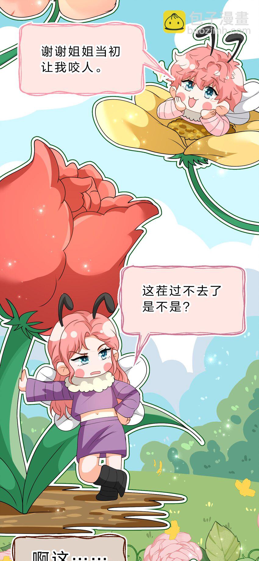 99 加入学生会，送小狐狸嘛？(1/2)-第126话