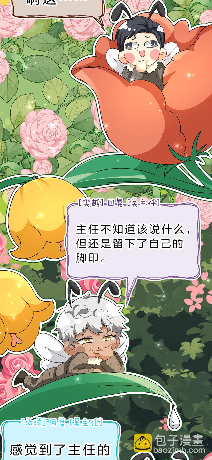 99 加入学生会，送小狐狸嘛？(1/2)-第126话