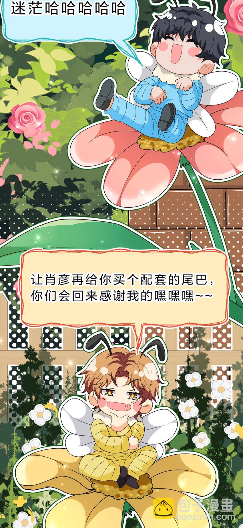 99 加入学生会，送小狐狸嘛？(1/2)-第126话