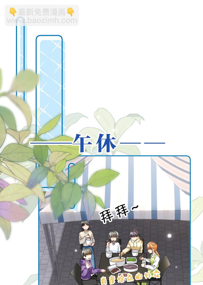 99 加入学生会，送小狐狸嘛？(1/2)-第126话