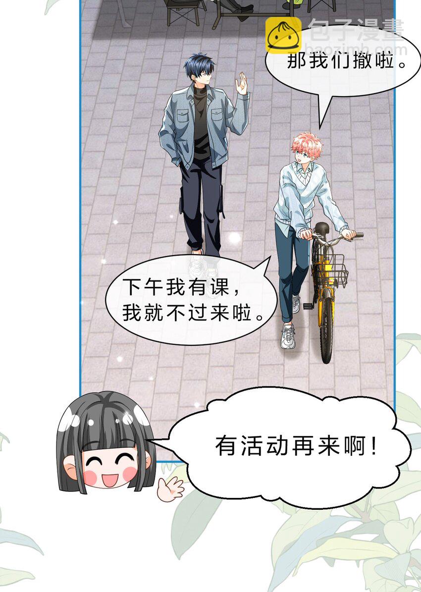 99 加入学生会，送小狐狸嘛？(1/2)-第126话