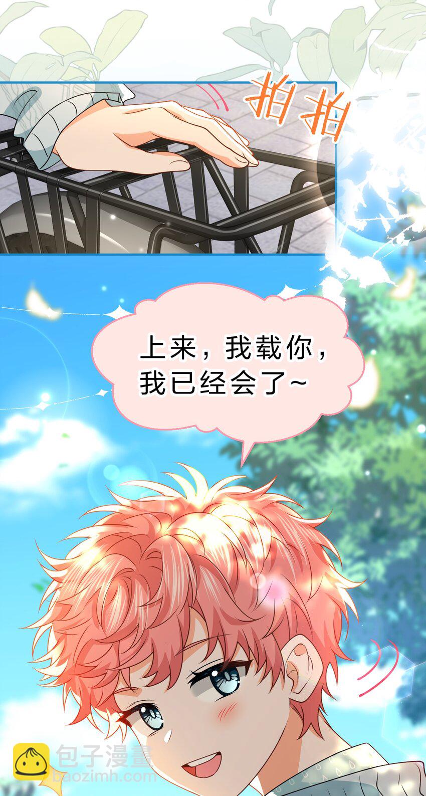 99 加入学生会，送小狐狸嘛？(1/2)-第126话