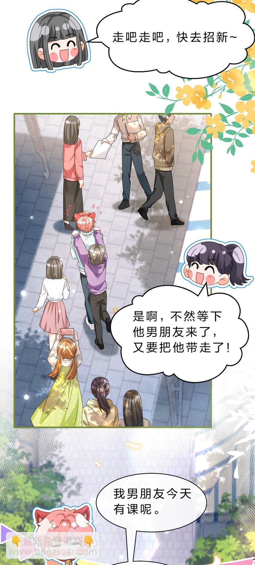 99 加入学生会，送小狐狸嘛？(1/2)-第126话