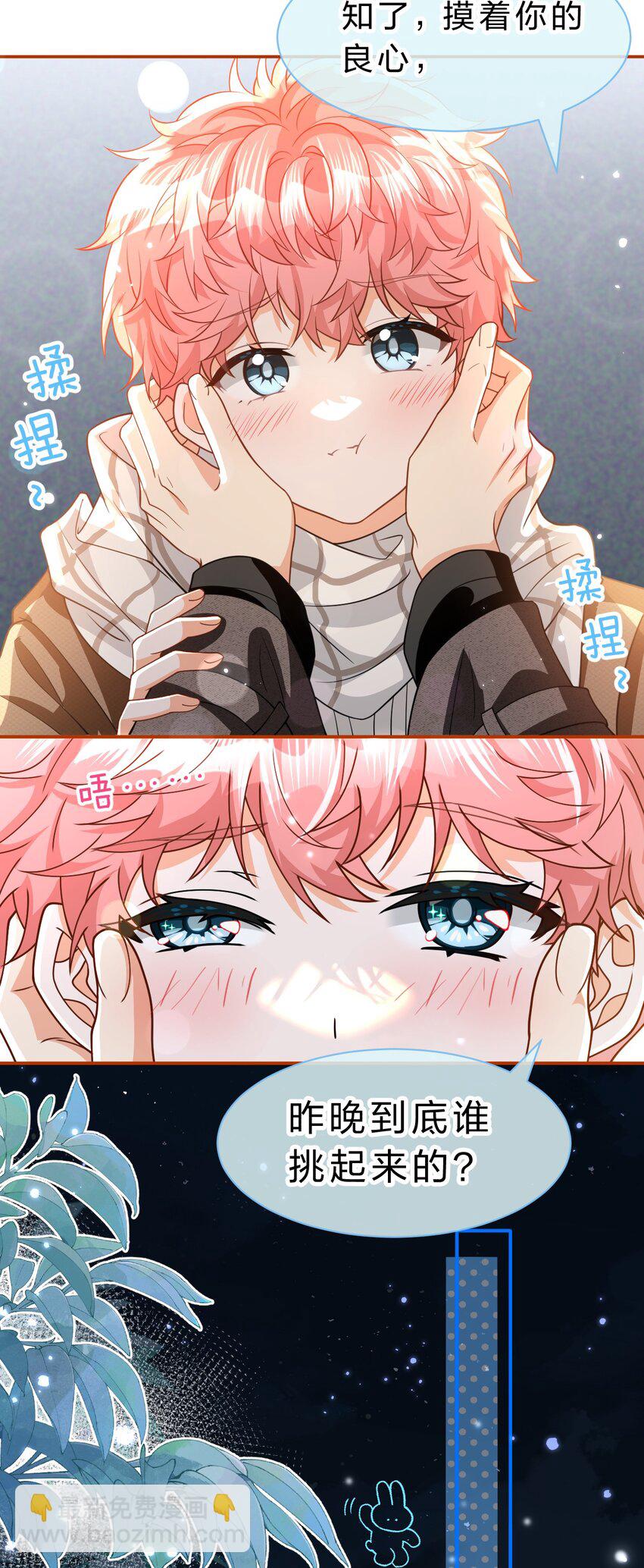 101 洛知予和肖彦，有无限种可能(1/2)-第128话