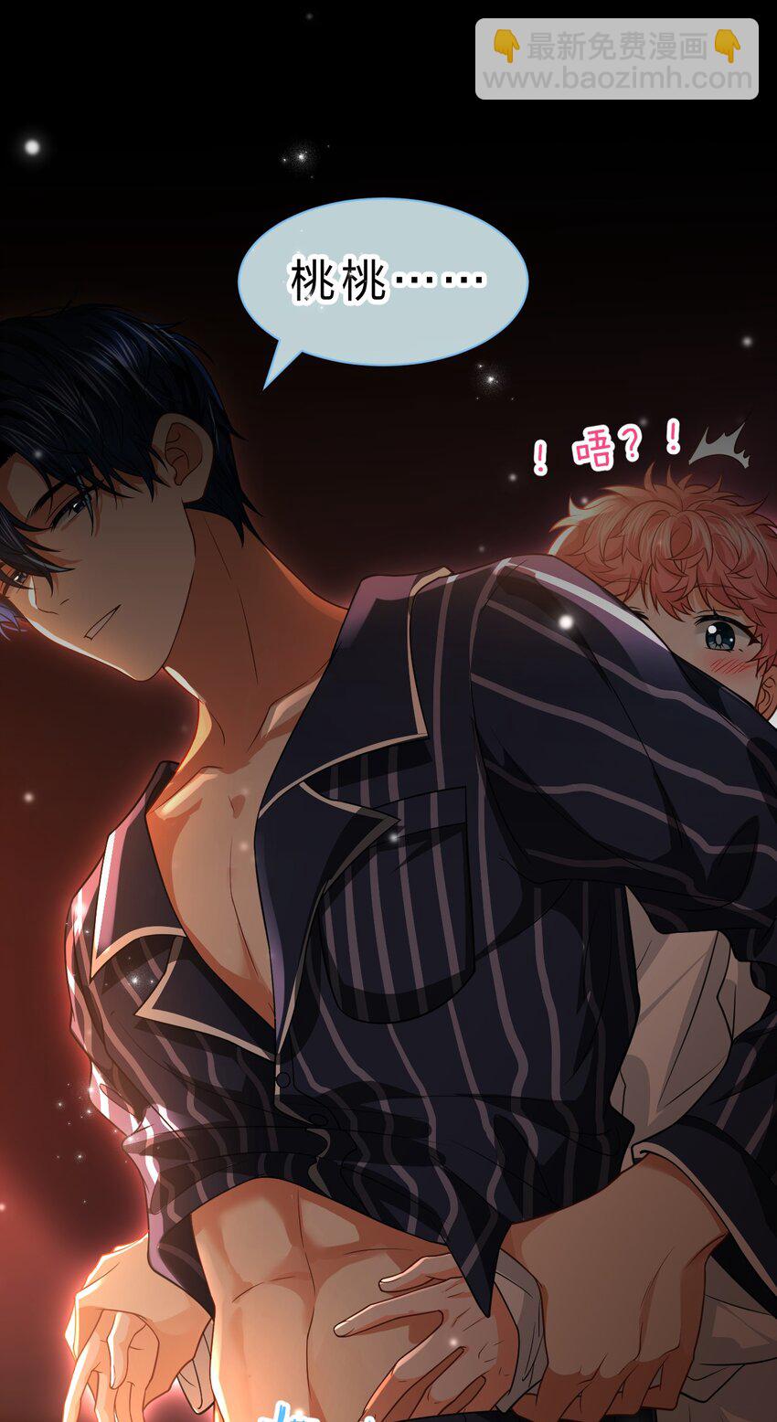 101 洛知予和肖彦，有无限种可能(1/2)-第128话