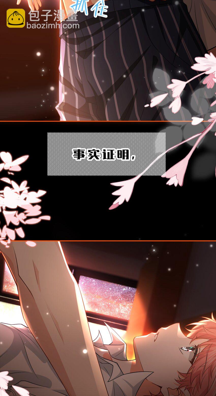 101 洛知予和肖彦，有无限种可能(1/2)-第128话