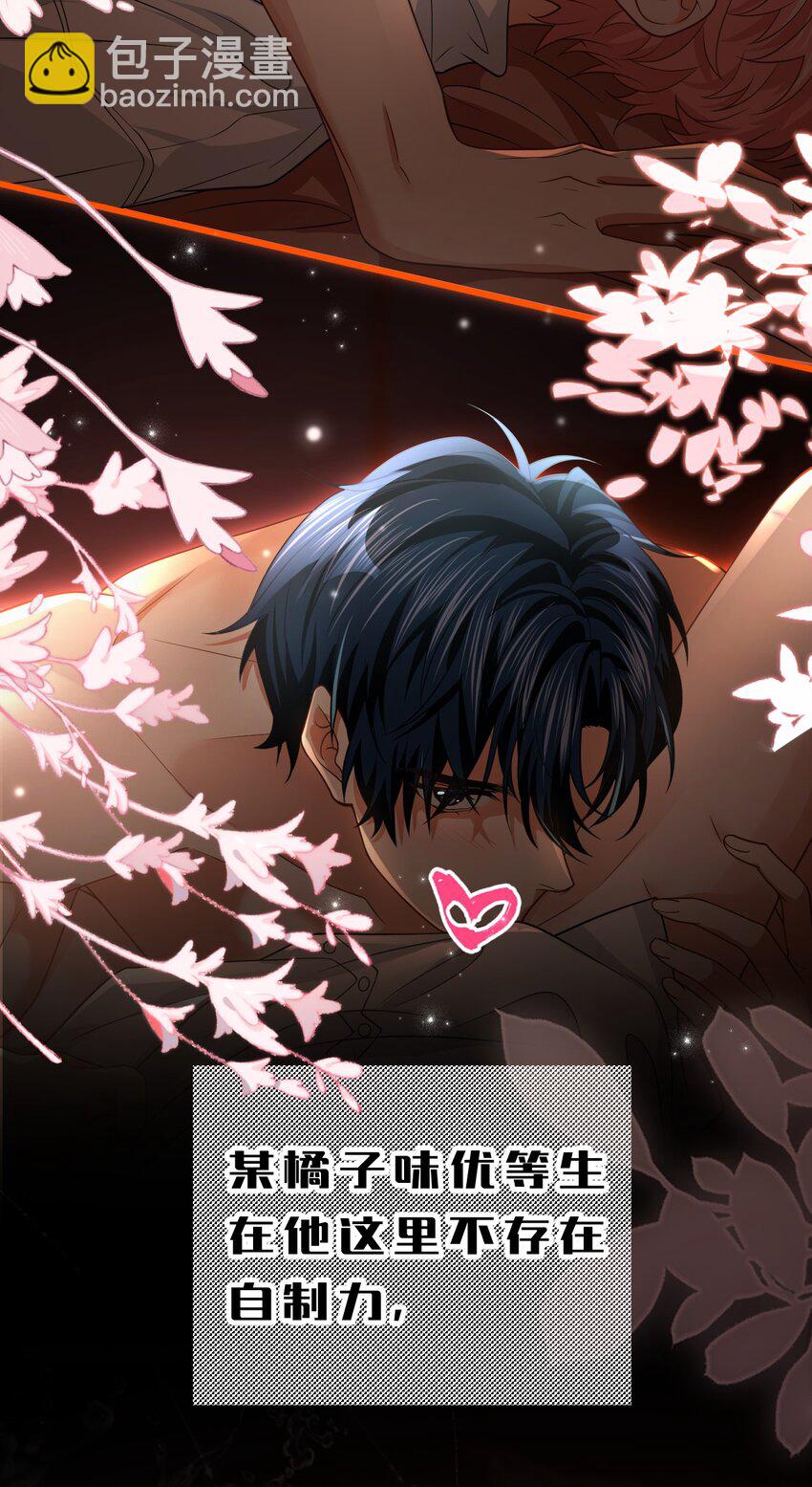 101 洛知予和肖彦，有无限种可能(1/2)-第128话