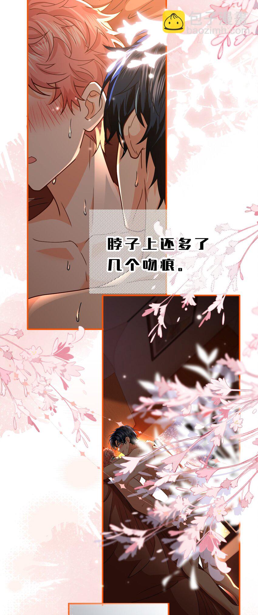 101 洛知予和肖彦，有无限种可能(1/2)-第128话