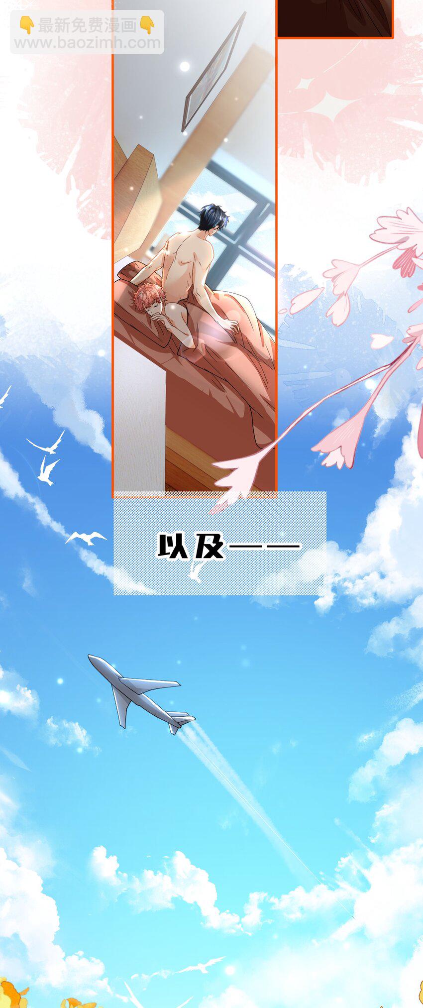 101 洛知予和肖彦，有无限种可能(1/2)-第128话