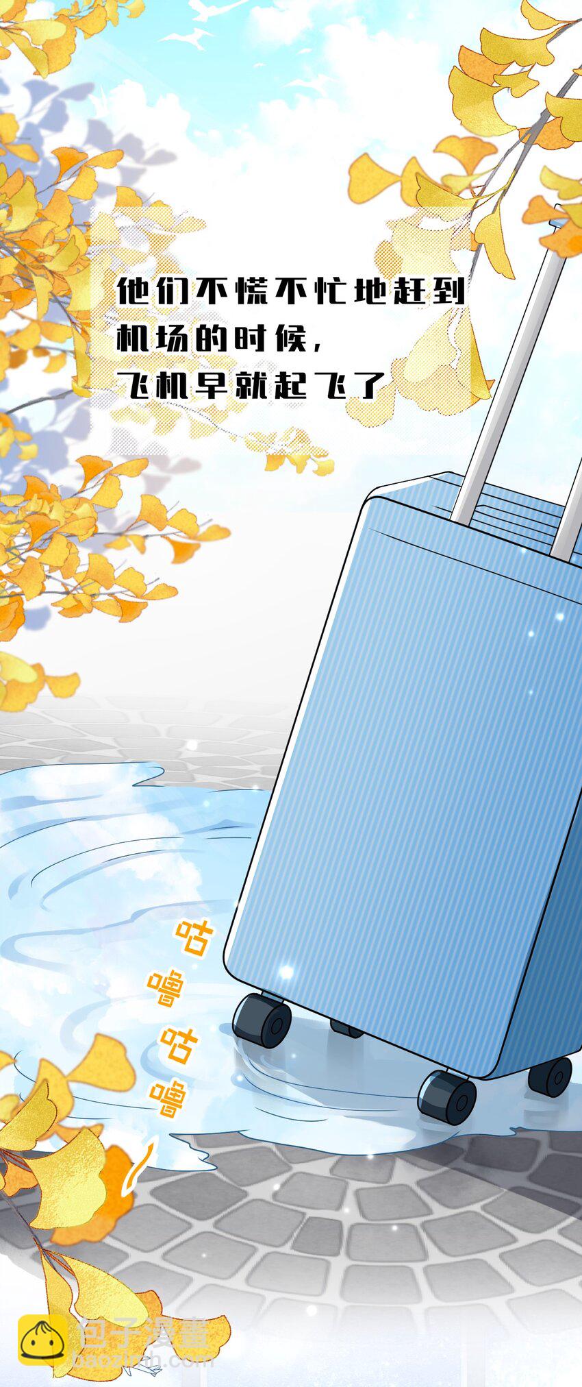 101 洛知予和肖彦，有无限种可能(1/2)-第128话