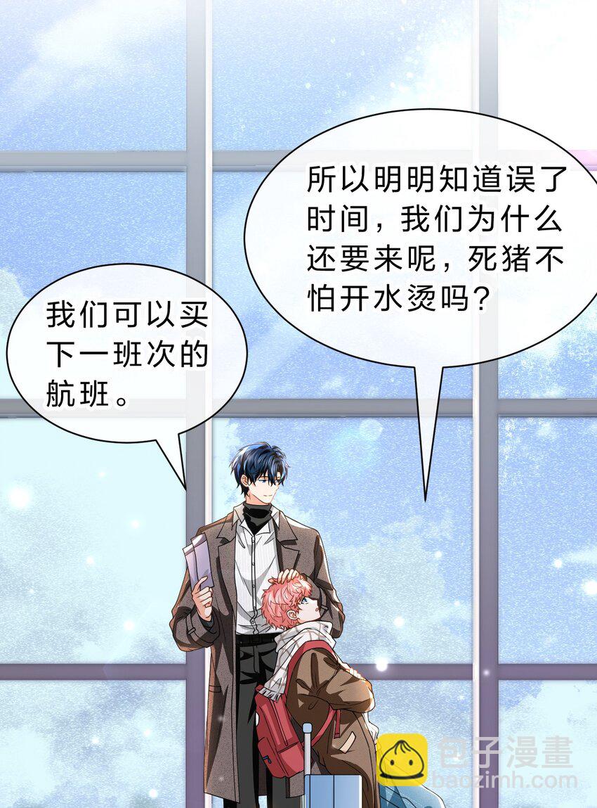 101 洛知予和肖彦，有无限种可能(1/2)-第128话