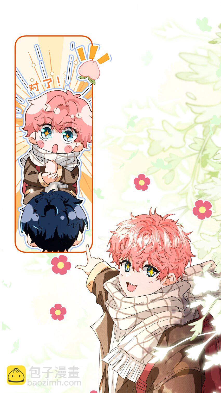 101 洛知予和肖彦，有无限种可能(1/2)-第128话