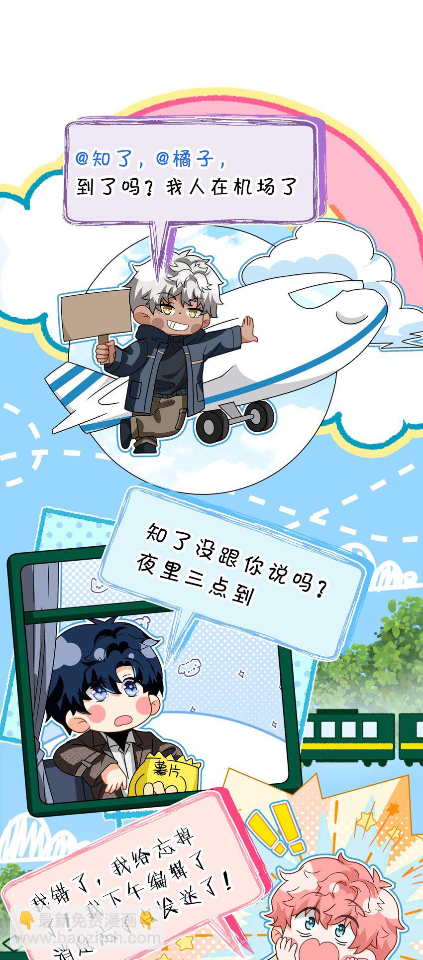 101 洛知予和肖彦，有无限种可能(1/2)-第128话