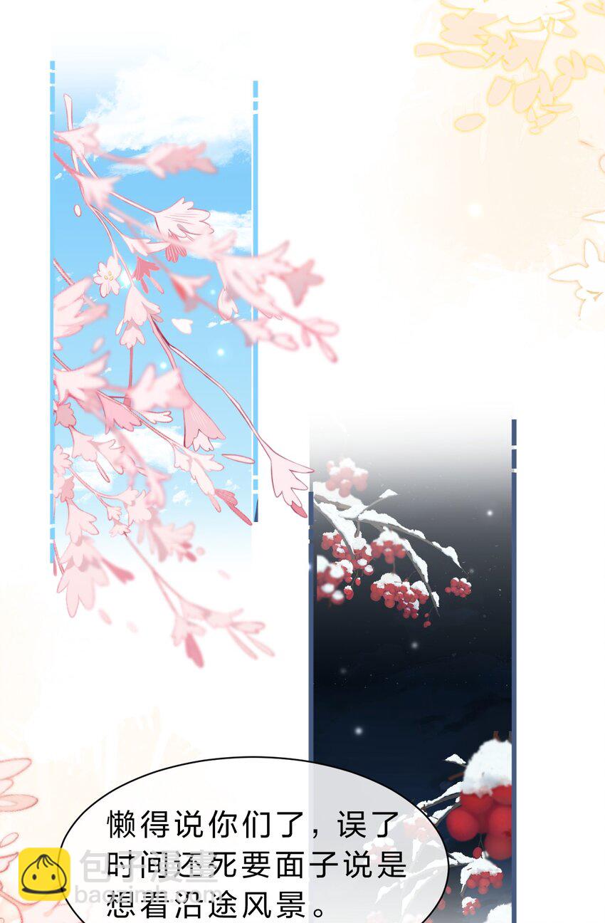 101 洛知予和肖彦，有无限种可能(1/2)-第128话