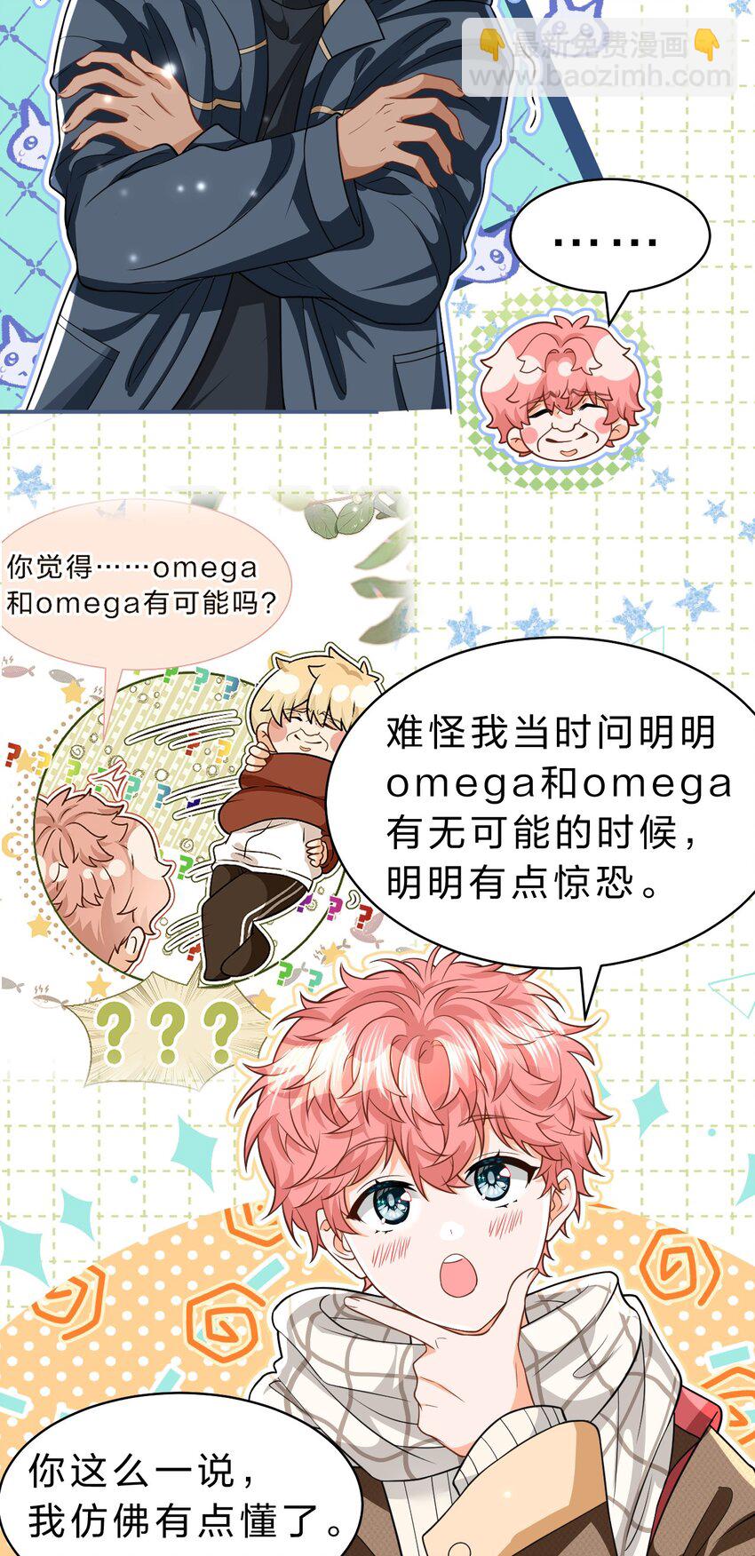 101 洛知予和肖彦，有无限种可能(1/2)-第128话