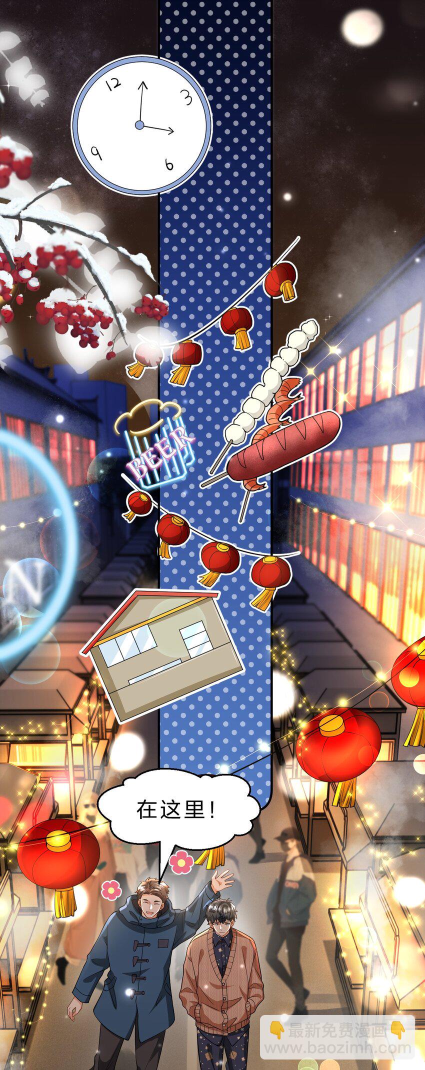 101 洛知予和肖彦，有无限种可能(1/2)-第128话