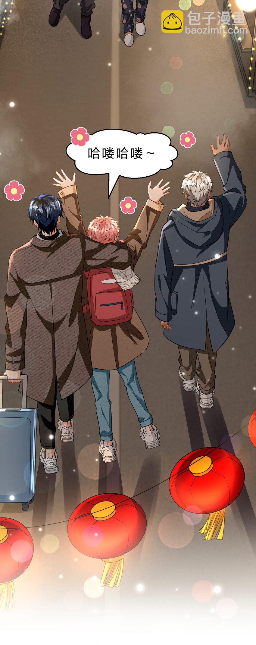 101 洛知予和肖彦，有无限种可能(1/2)-第128话