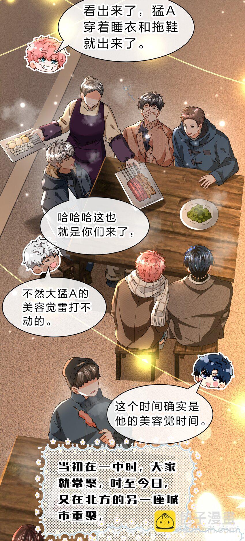 101 洛知予和肖彦，有无限种可能(1/2)-第128话