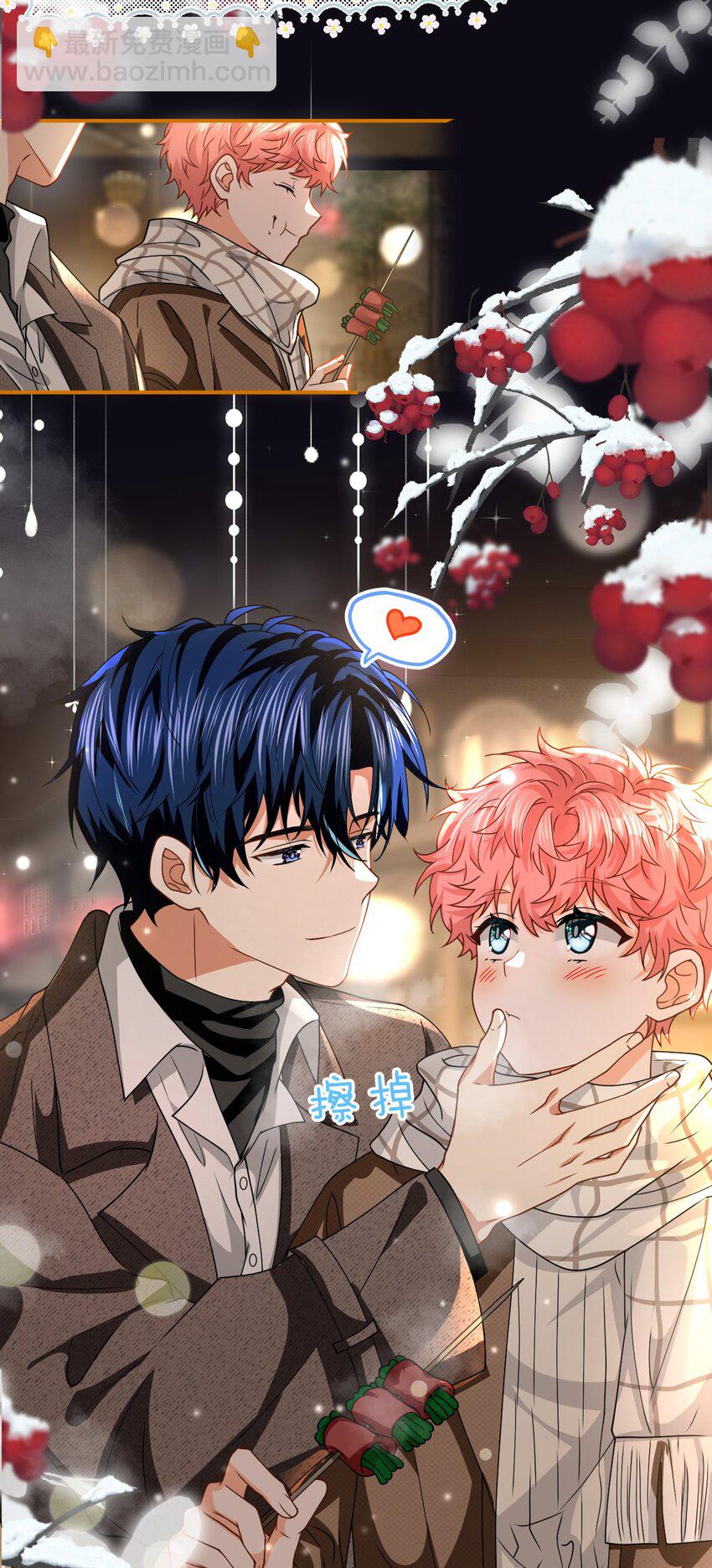 101 洛知予和肖彦，有无限种可能(1/2)-第128话