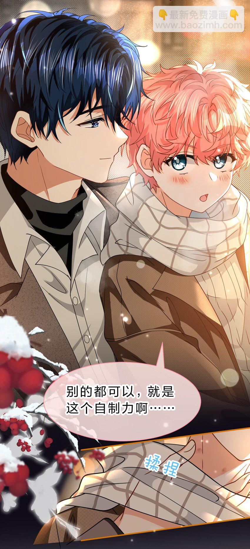 101 洛知予和肖彦，有无限种可能(1/2)-第128话