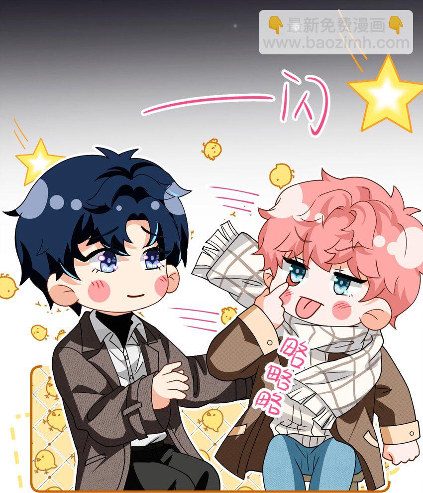 101 洛知予和肖彦，有无限种可能(1/2)-第128话