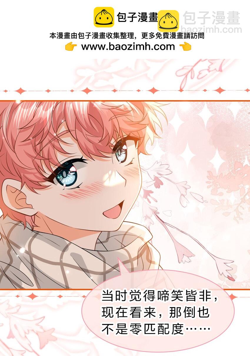 101 洛知予和肖彦，有无限种可能(1/2)-第128话