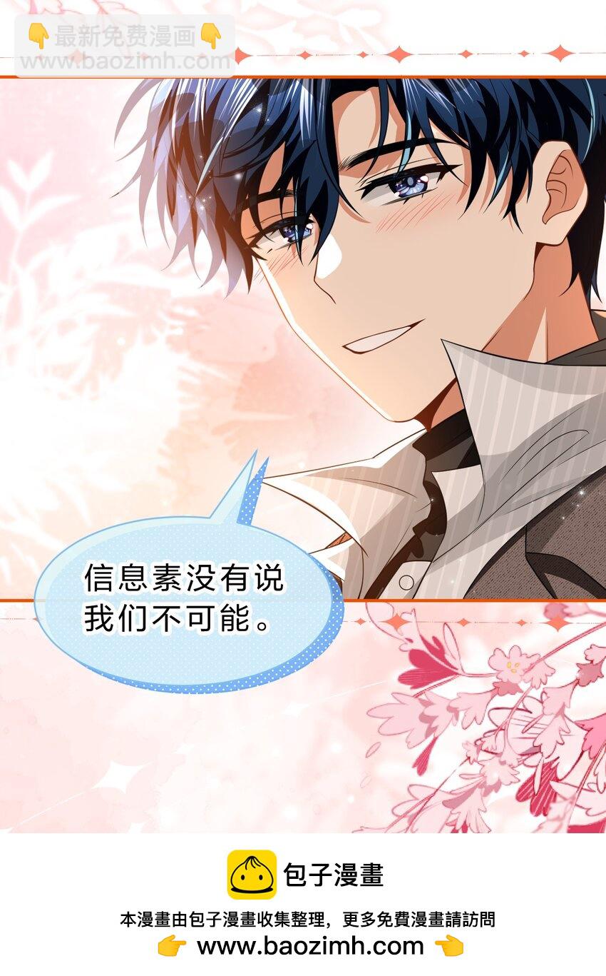 101 洛知予和肖彦，有无限种可能(1/2)-第128话