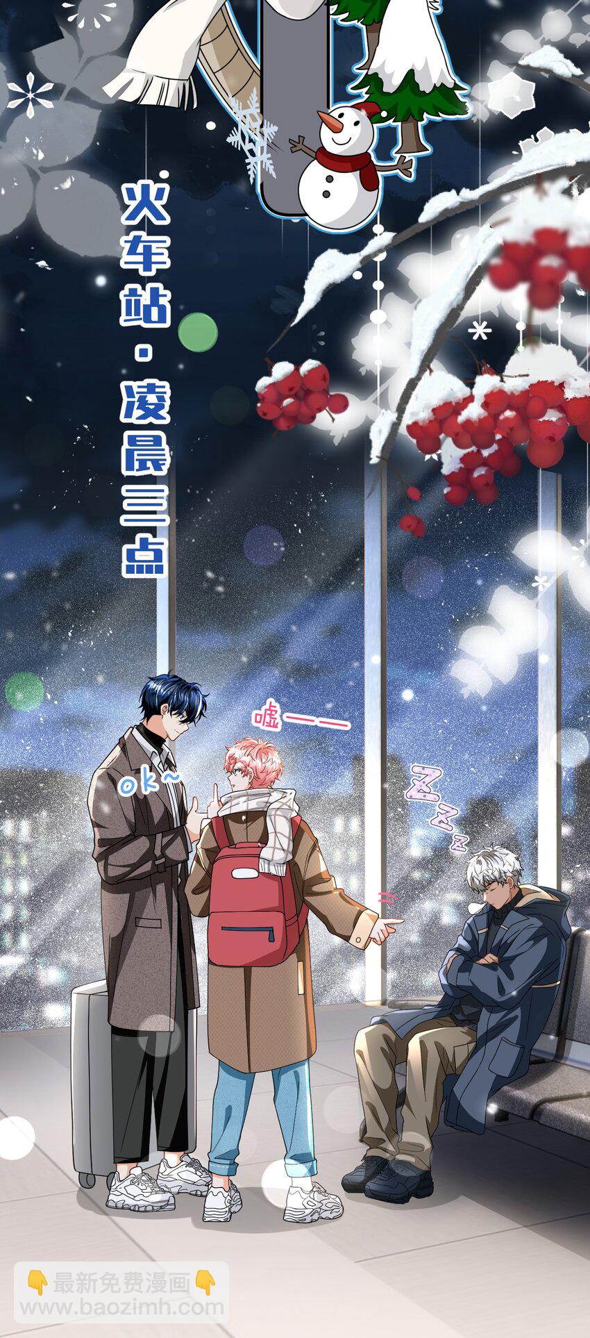 101 洛知予和肖彦，有无限种可能(1/2)-第128话