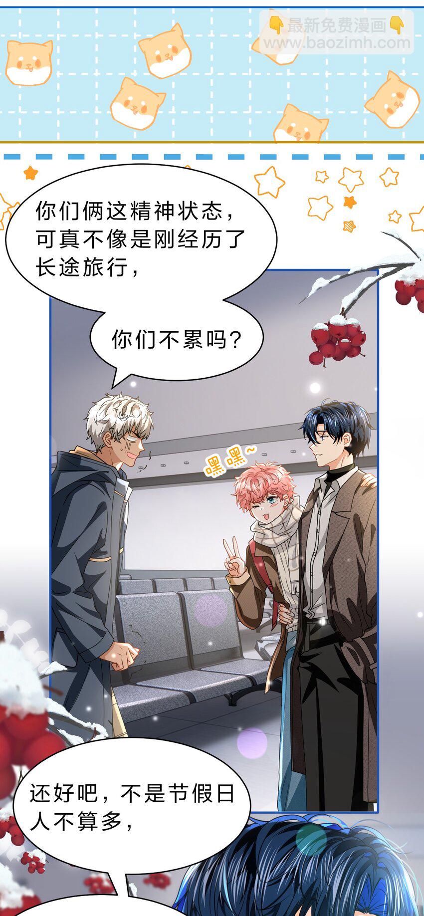 101 洛知予和肖彦，有无限种可能(1/2)-第128话