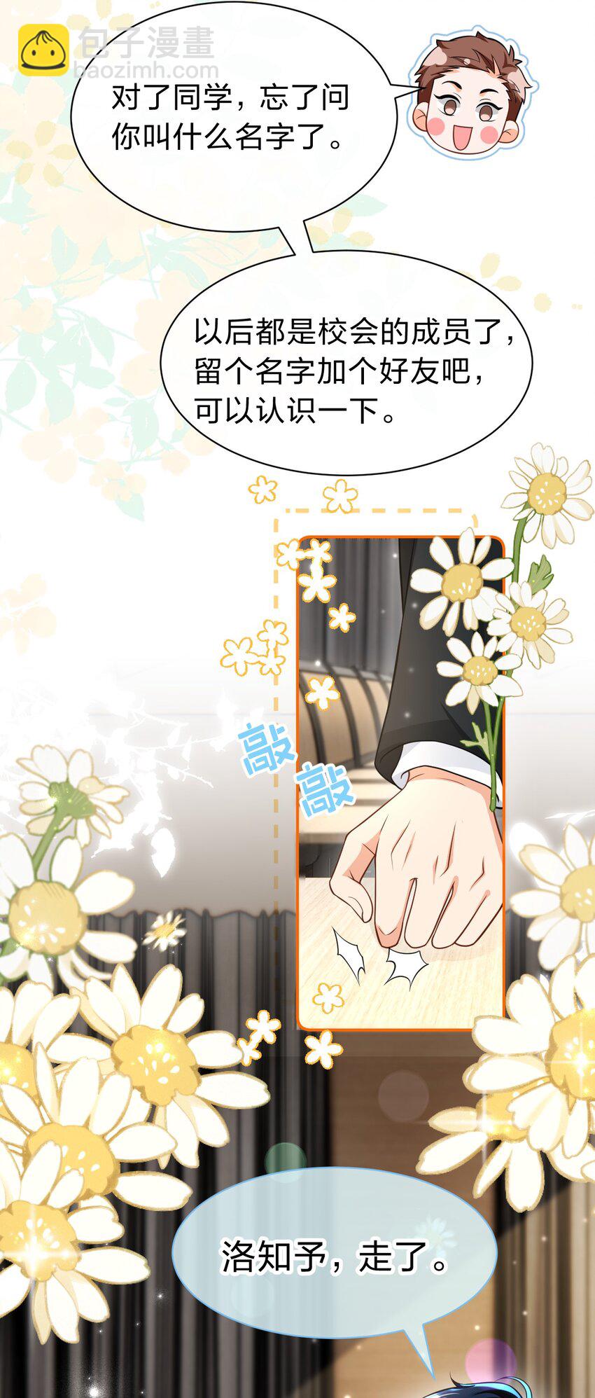 103 桃桃太可爱了，怎么忍得住呢(1/2)-第130话