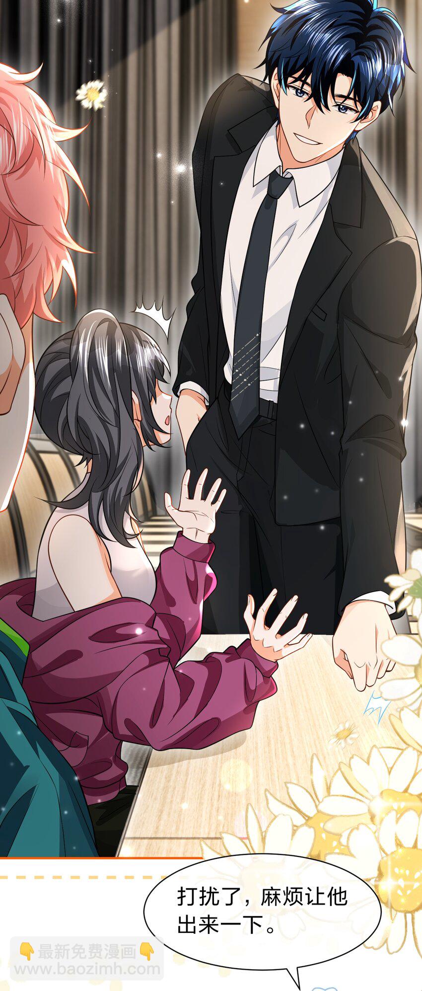 103 桃桃太可爱了，怎么忍得住呢(1/2)-第130话